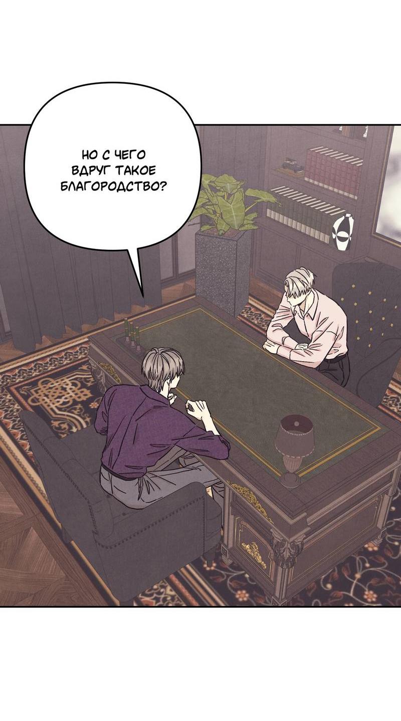 Манга Операция Марео - Глава 34 Страница 21