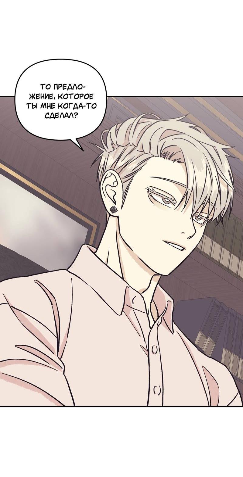 Манга Операция Марео - Глава 34 Страница 12