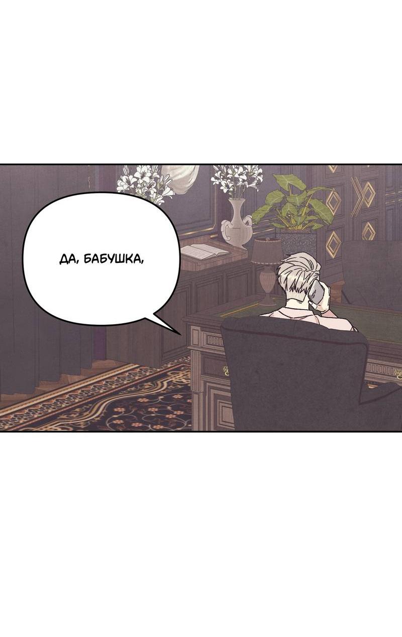 Манга Операция Марео - Глава 34 Страница 40