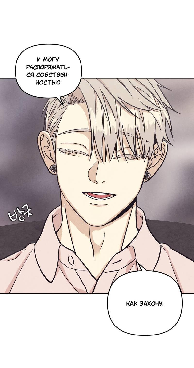 Манга Операция Марео - Глава 34 Страница 24