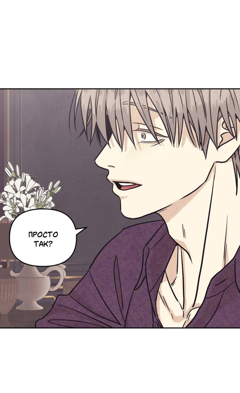 Манга Операция Марео - Глава 34 Страница 17