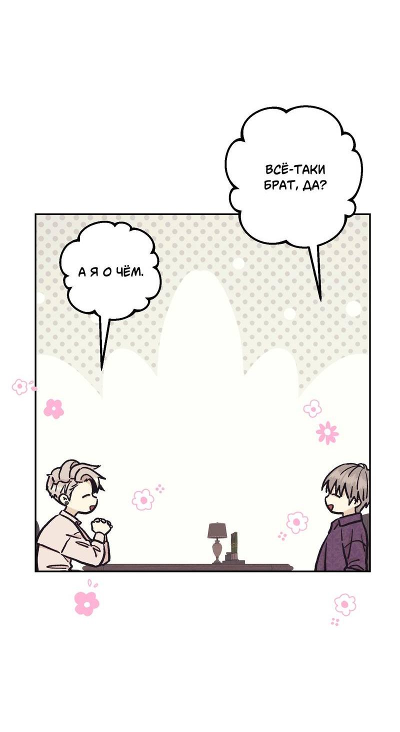 Манга Операция Марео - Глава 34 Страница 8