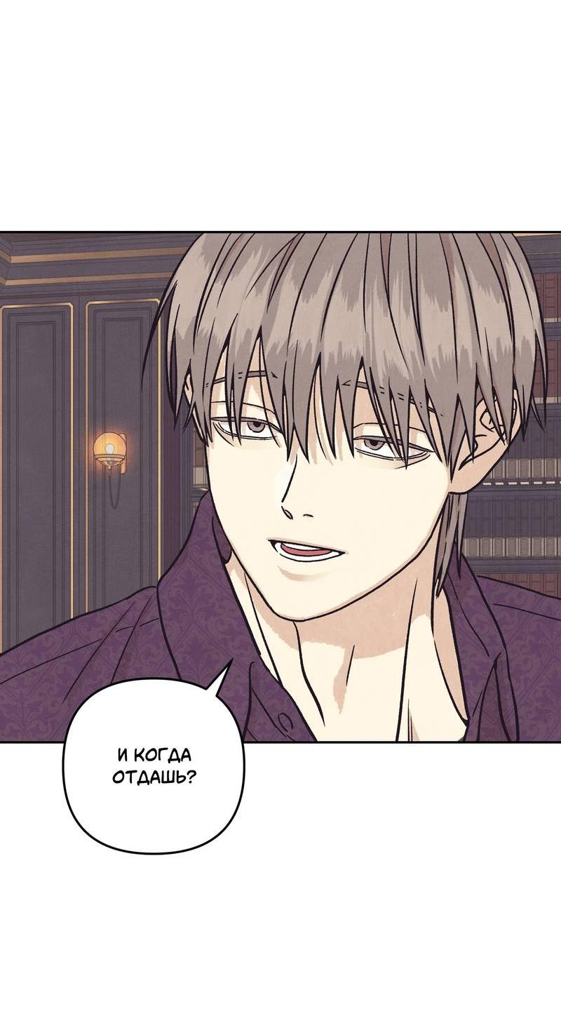 Манга Операция Марео - Глава 34 Страница 26