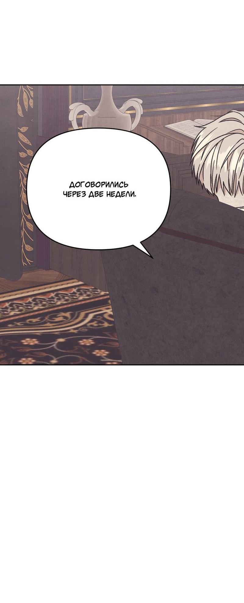 Манга Операция Марео - Глава 34 Страница 41