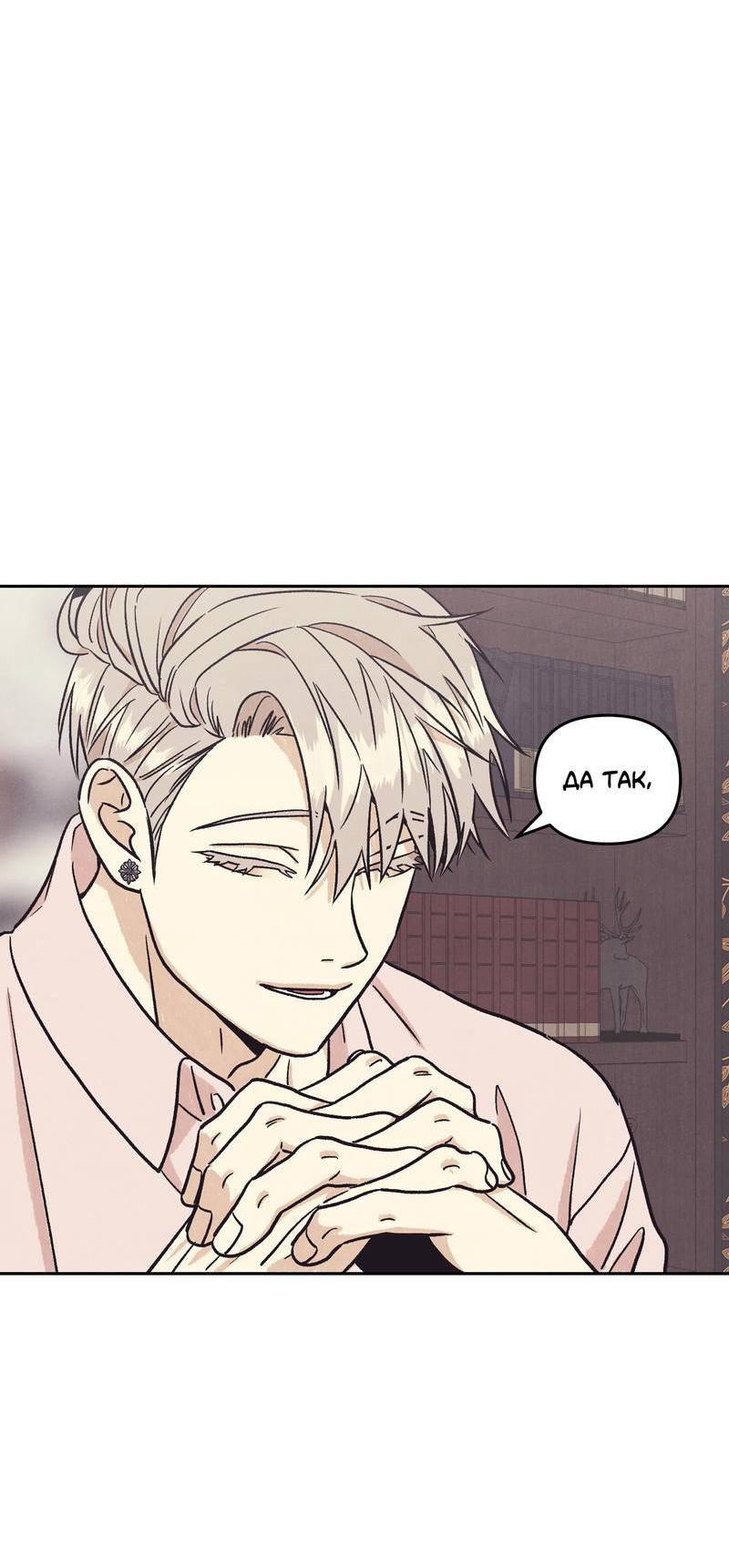 Манга Операция Марео - Глава 34 Страница 2