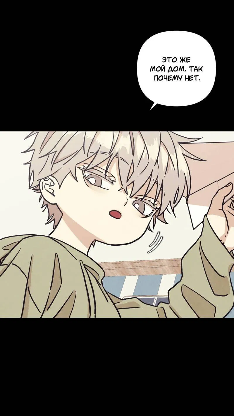 Манга Операция Марео - Глава 36 Страница 24