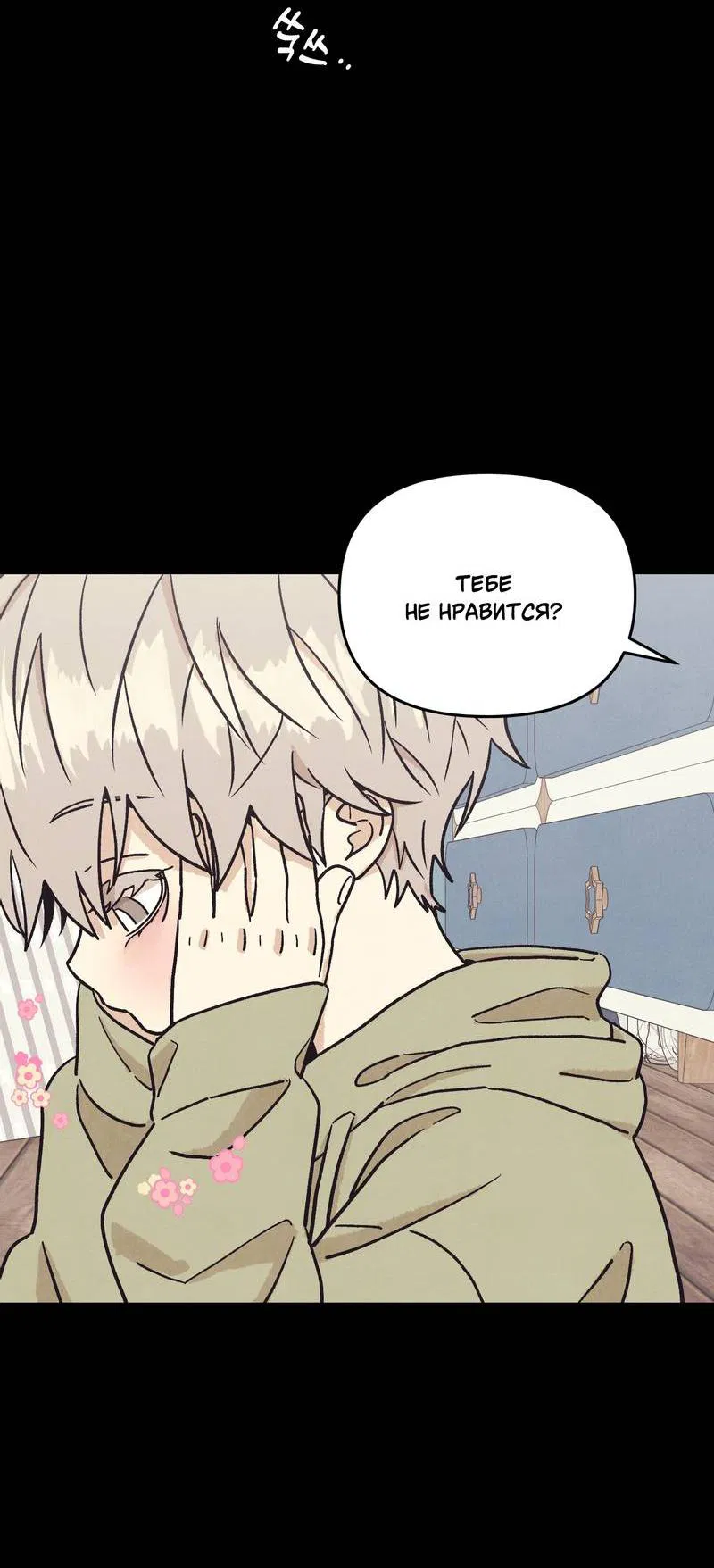 Манга Операция Марео - Глава 36 Страница 62