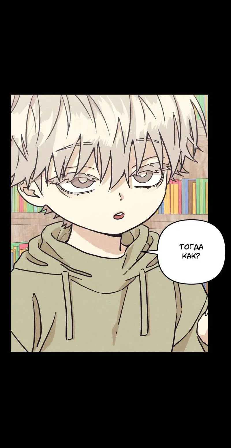 Манга Операция Марео - Глава 36 Страница 48