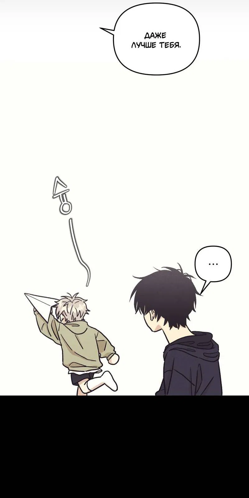 Манга Операция Марео - Глава 36 Страница 21