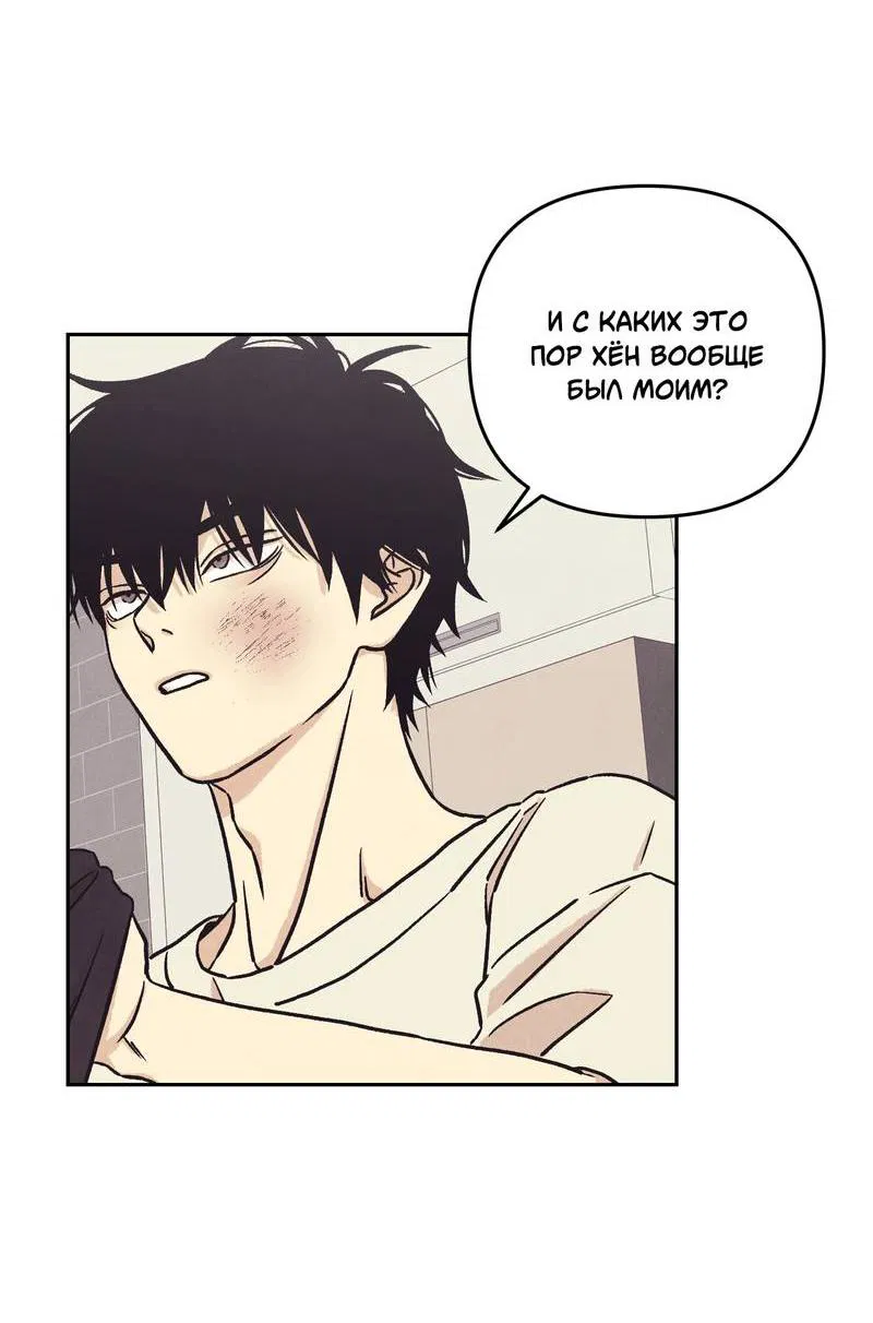 Манга Операция Марео - Глава 36 Страница 7