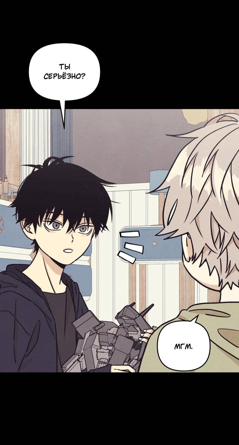 Манга Операция Марео - Глава 36 Страница 28