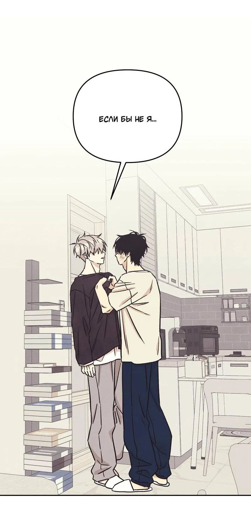 Манга Операция Марео - Глава 36 Страница 9