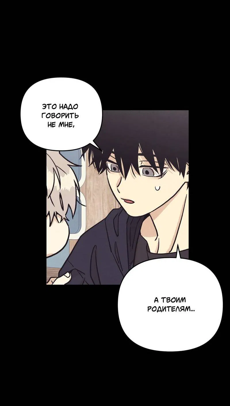 Манга Операция Марео - Глава 36 Страница 40