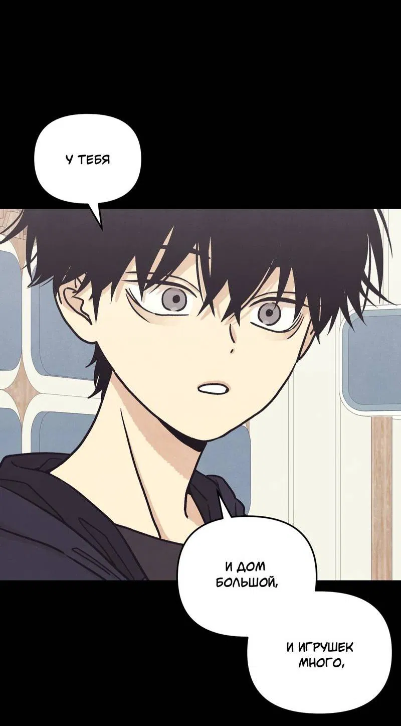 Манга Операция Марео - Глава 36 Страница 29