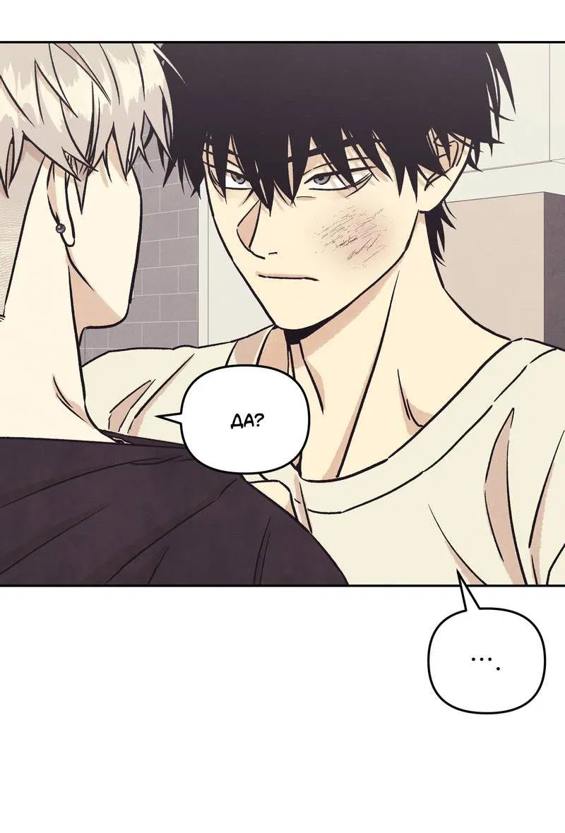 Манга Операция Марео - Глава 36 Страница 6