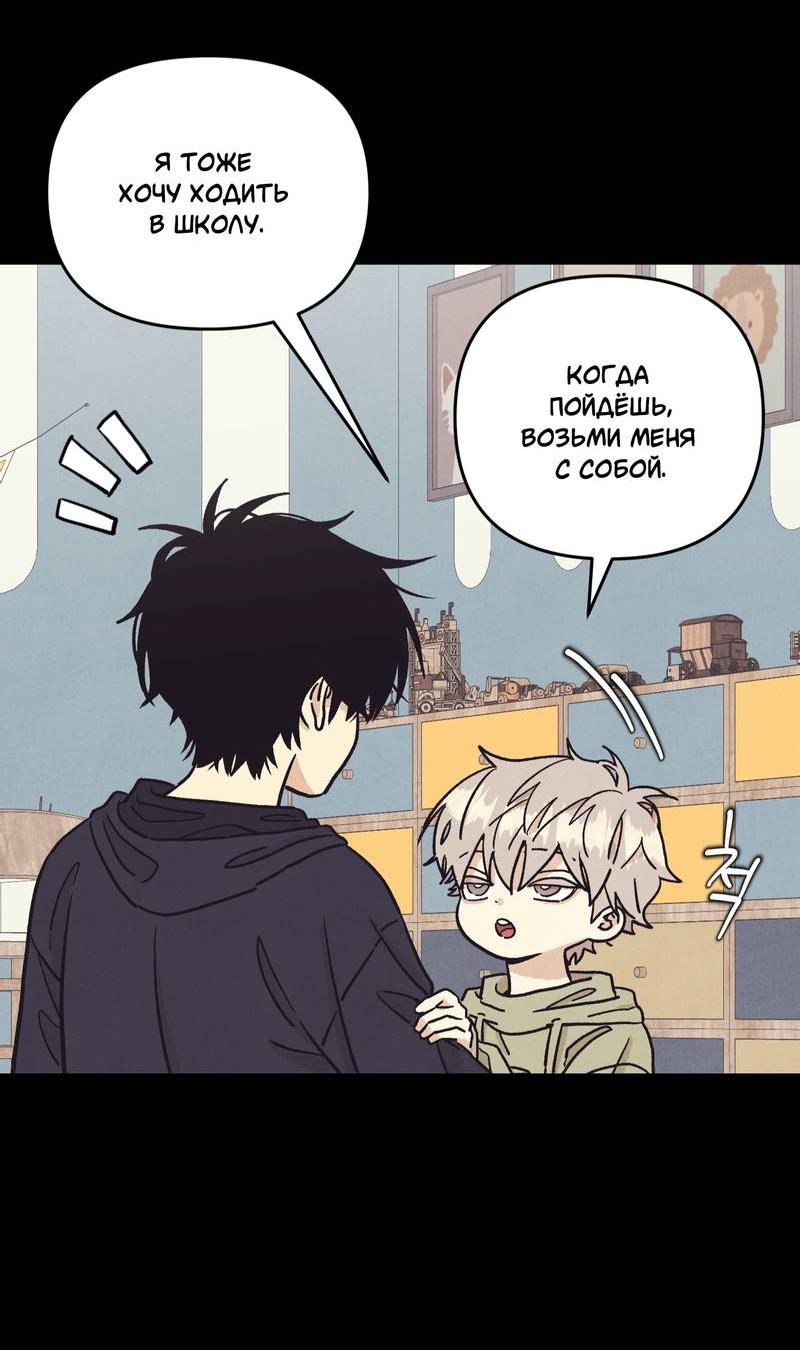 Манга Операция Марео - Глава 36 Страница 39