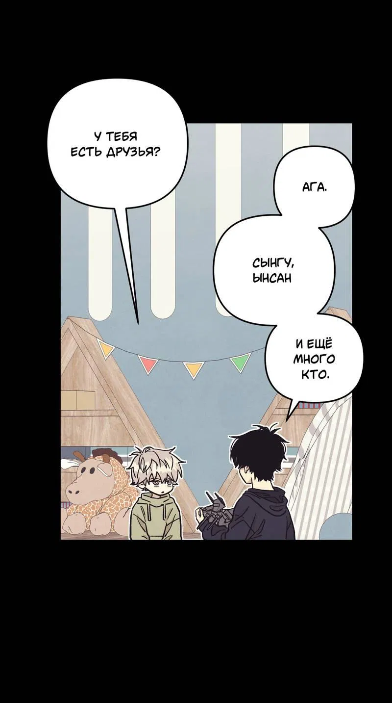 Манга Операция Марео - Глава 36 Страница 35