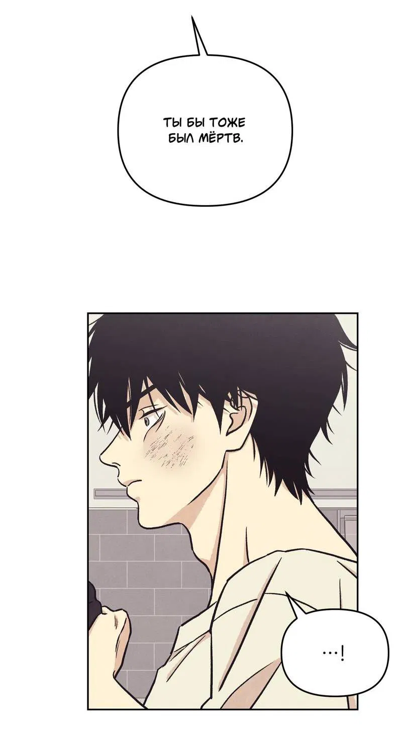 Манга Операция Марео - Глава 36 Страница 10