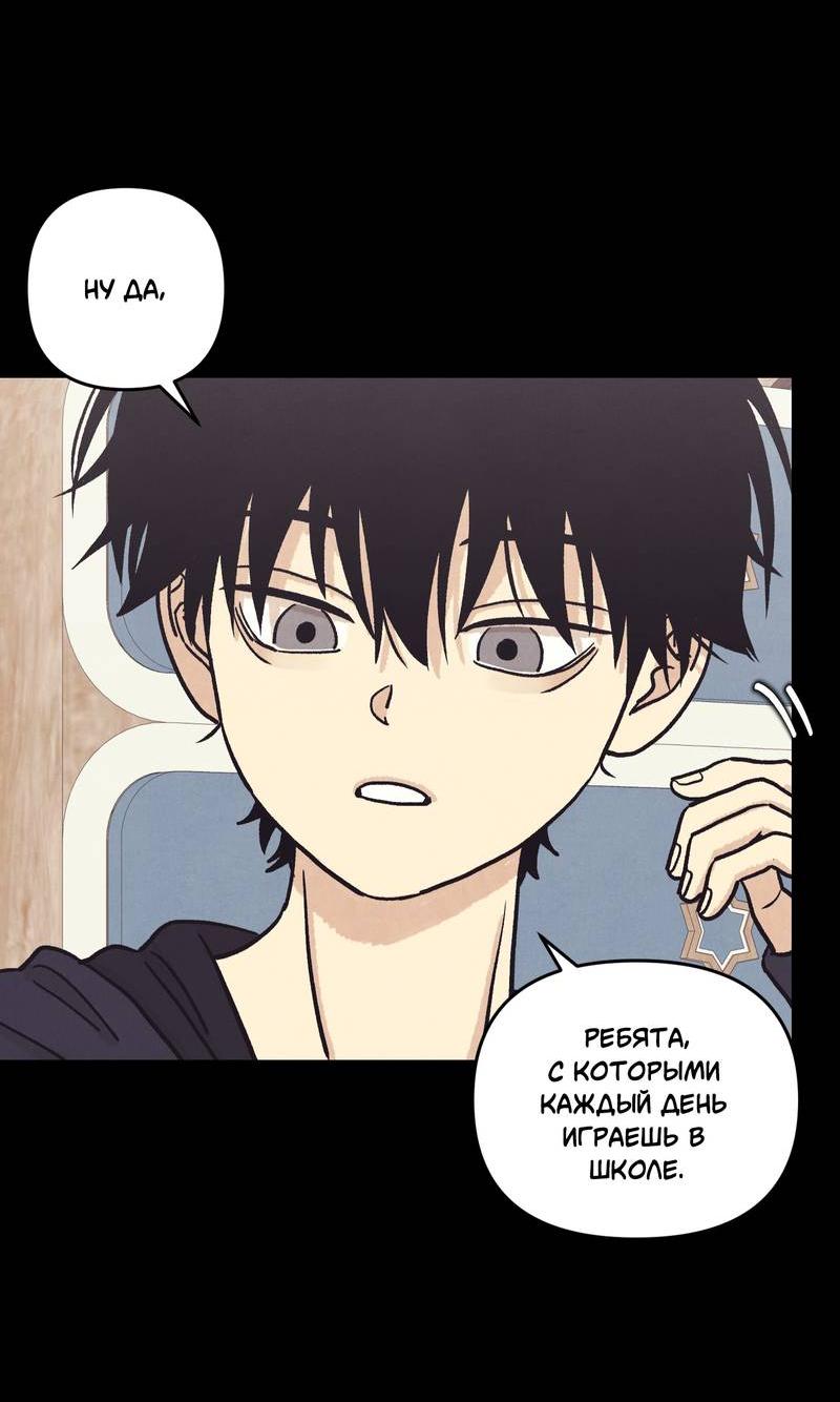 Манга Операция Марео - Глава 36 Страница 34