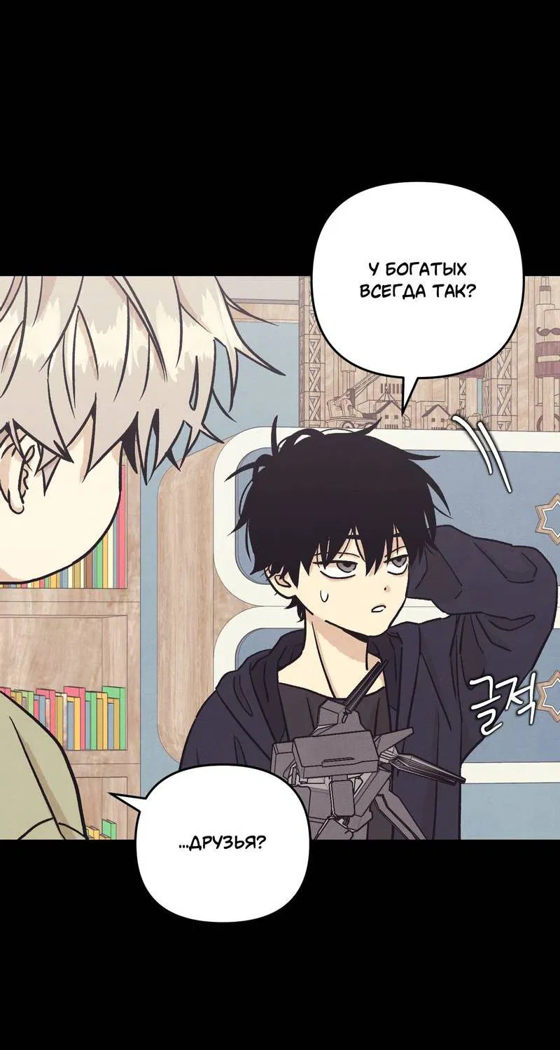 Манга Операция Марео - Глава 36 Страница 33