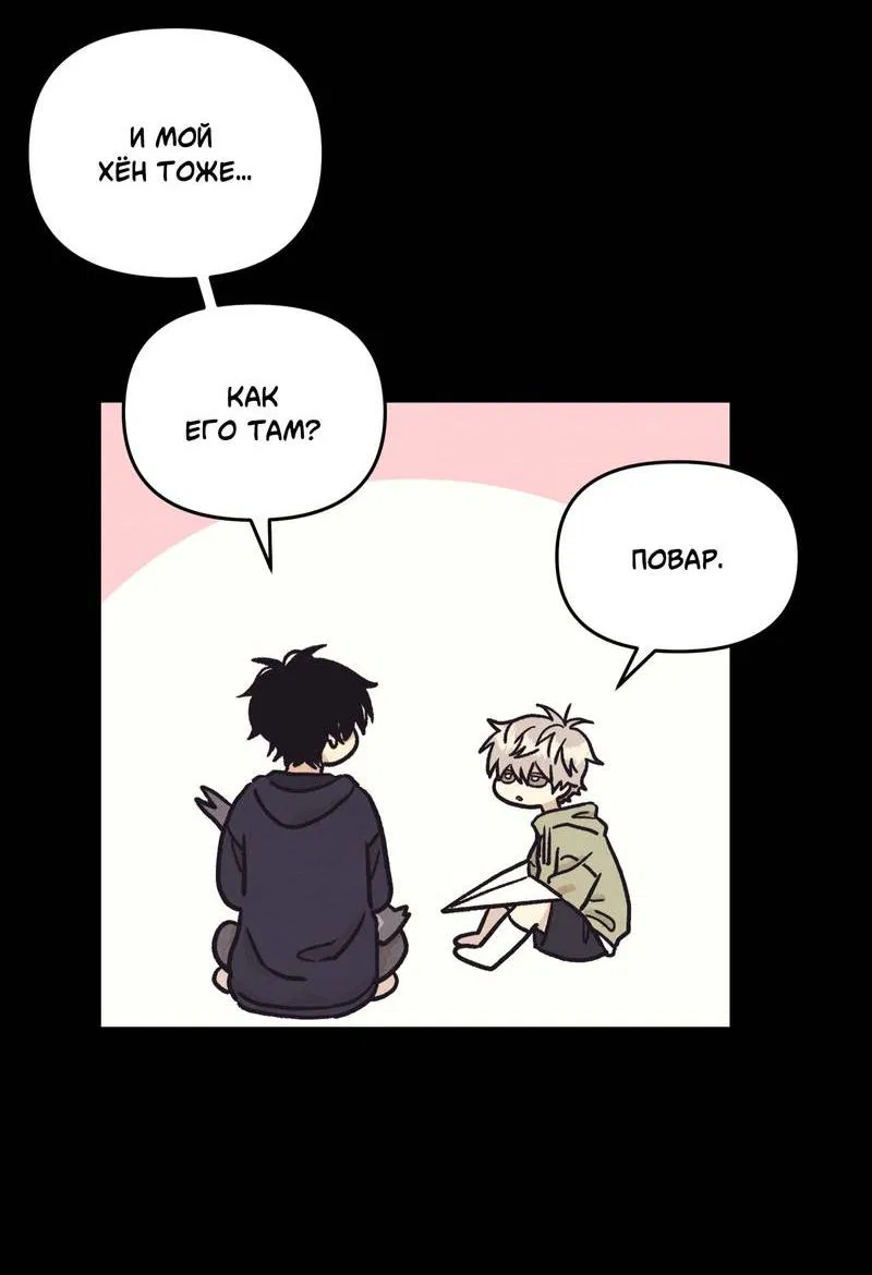 Манга Операция Марео - Глава 36 Страница 30