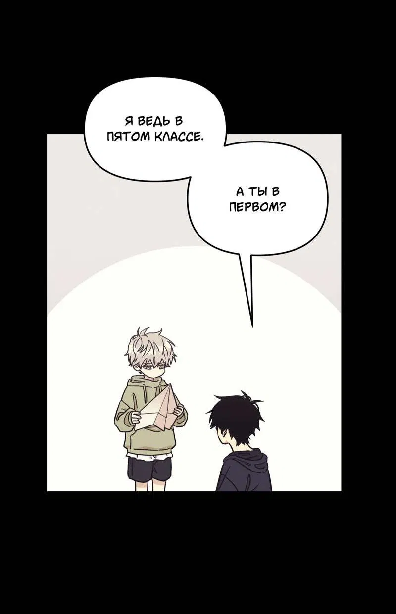 Манга Операция Марео - Глава 36 Страница 16