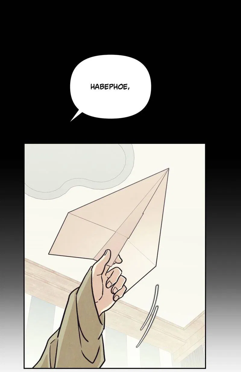 Манга Операция Марео - Глава 36 Страница 20