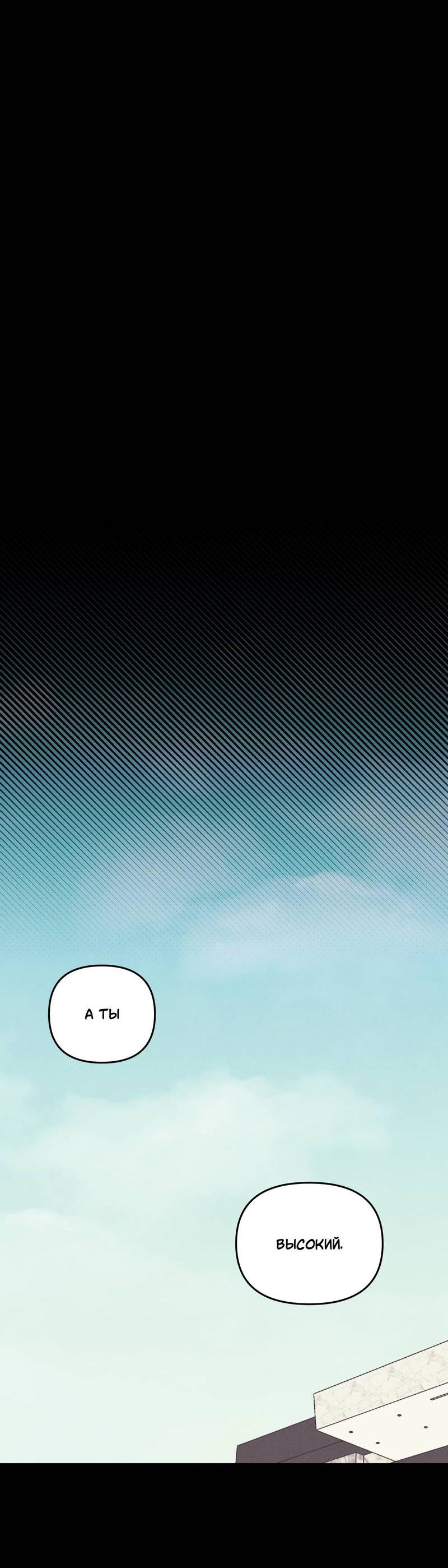 Манга Операция Марео - Глава 36 Страница 14