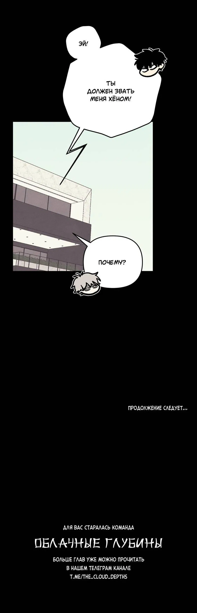 Манга Операция Марео - Глава 36 Страница 66