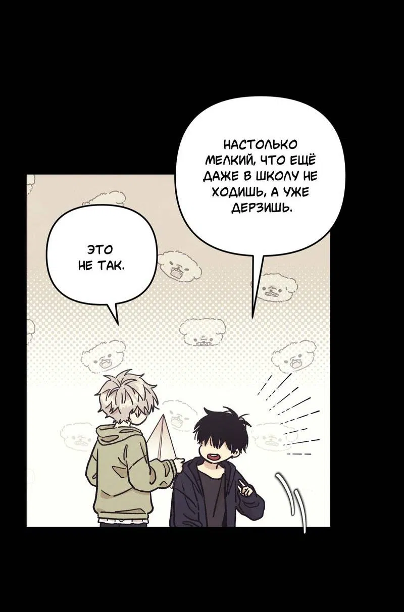 Манга Операция Марео - Глава 36 Страница 18