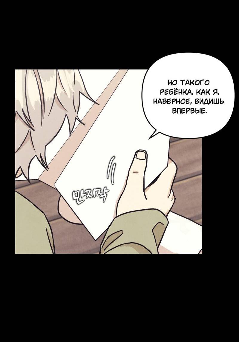 Манга Операция Марео - Глава 36 Страница 27