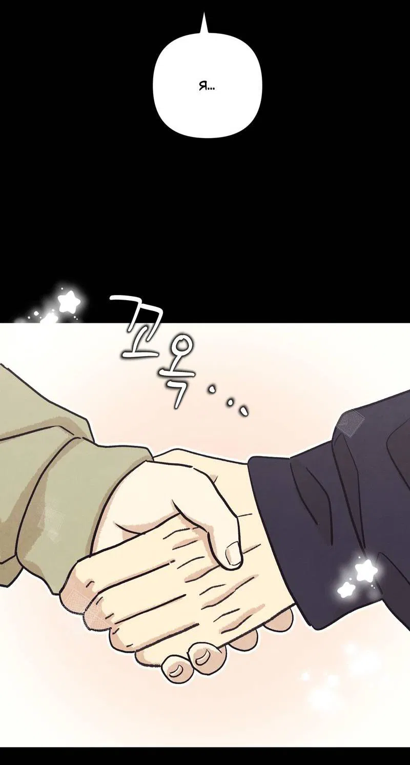 Манга Операция Марео - Глава 36 Страница 57