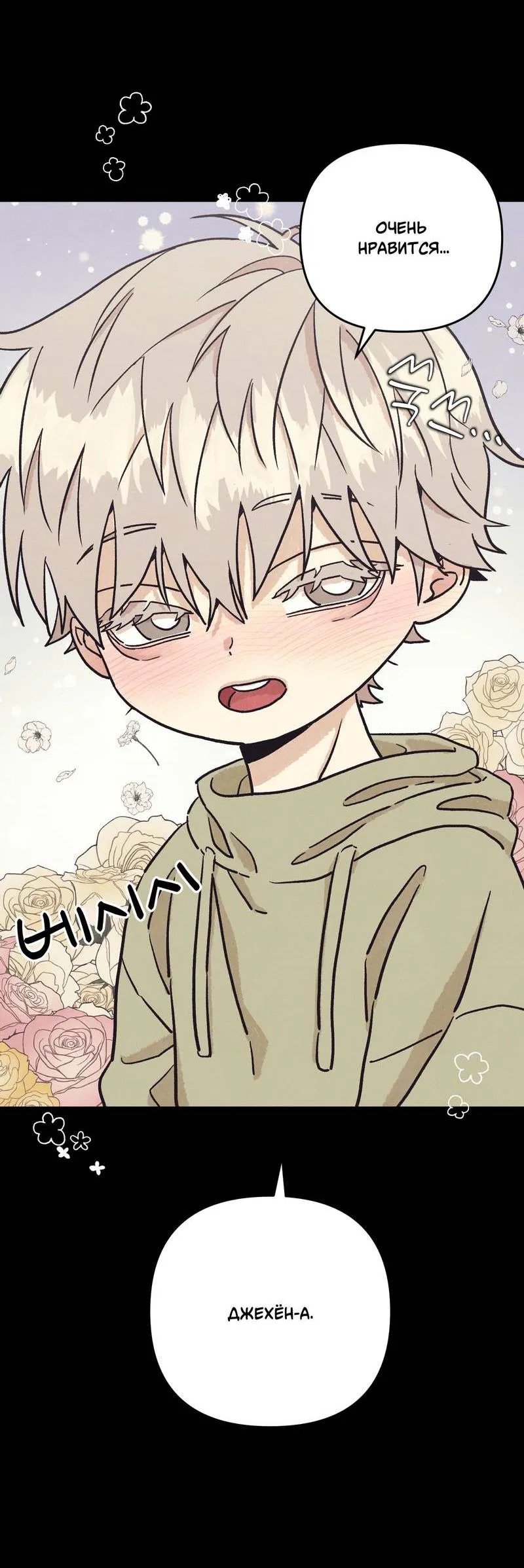 Манга Операция Марео - Глава 36 Страница 64