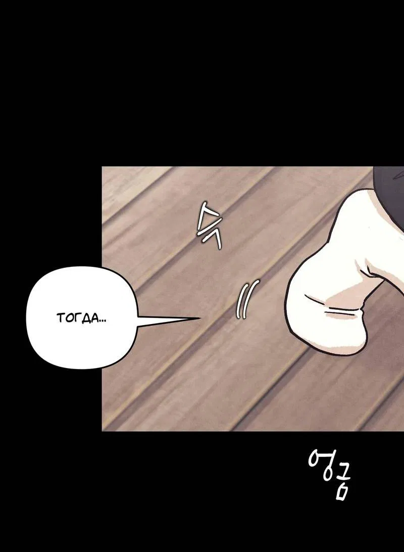 Манга Операция Марео - Глава 36 Страница 42