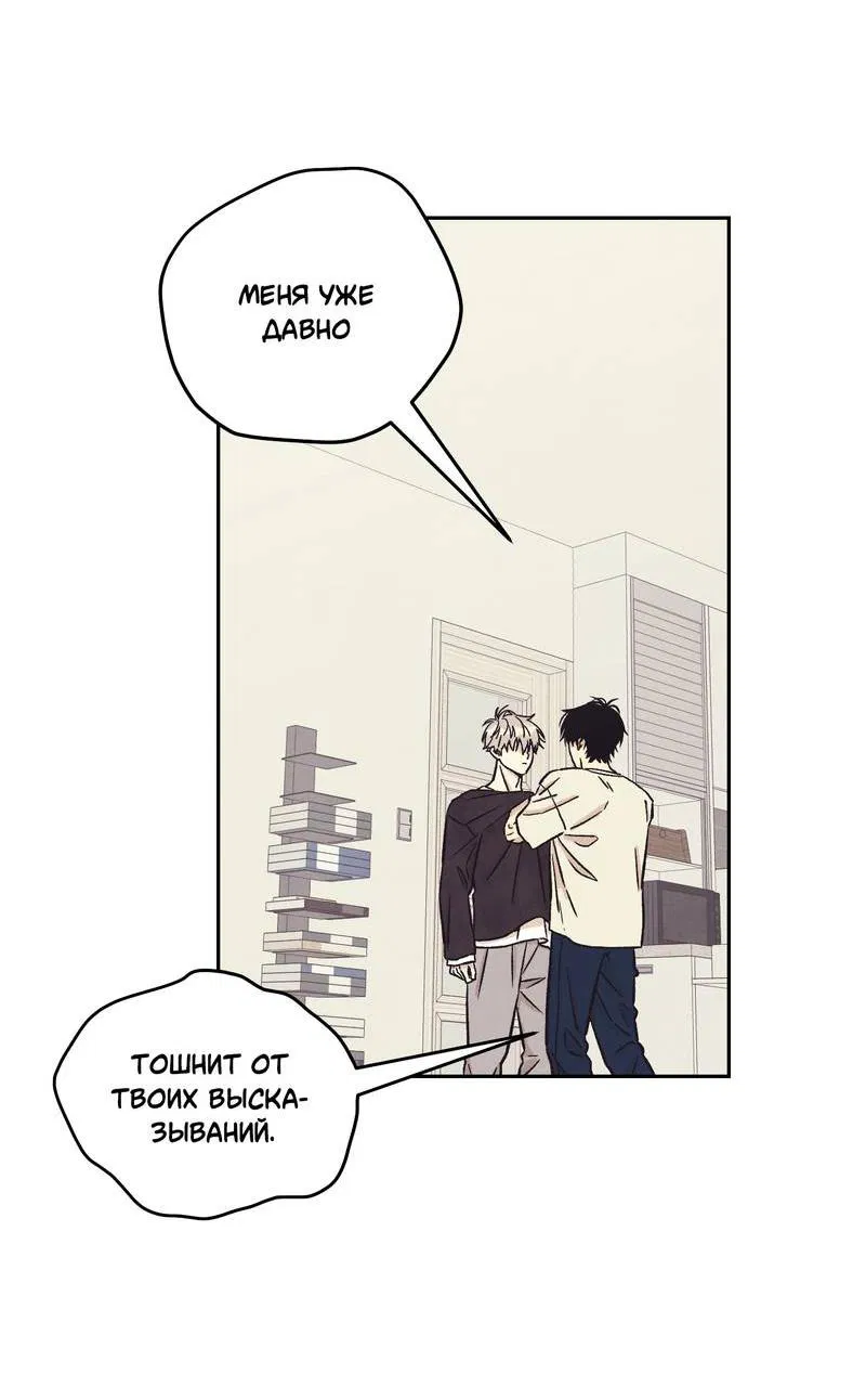 Манга Операция Марео - Глава 36 Страница 4