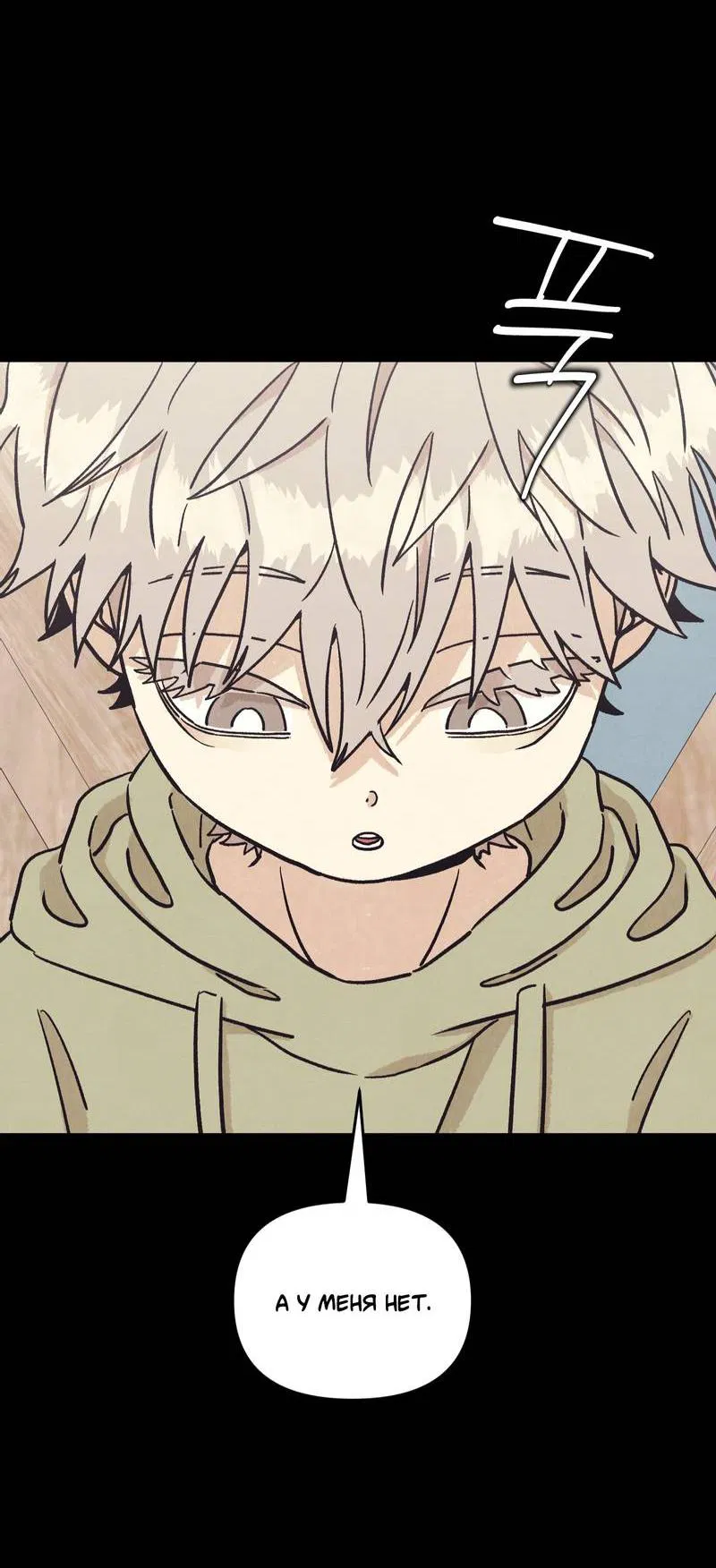 Манга Операция Марео - Глава 36 Страница 37