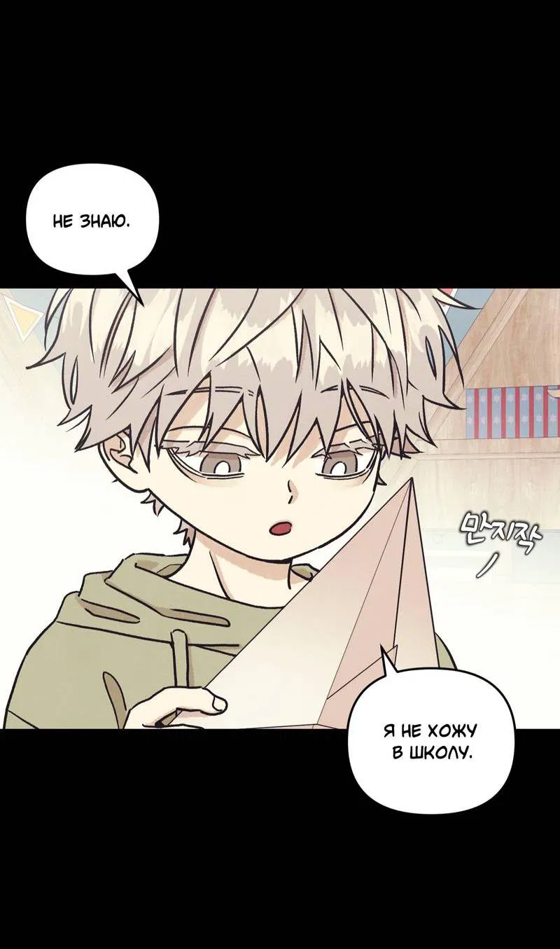 Манга Операция Марео - Глава 36 Страница 17