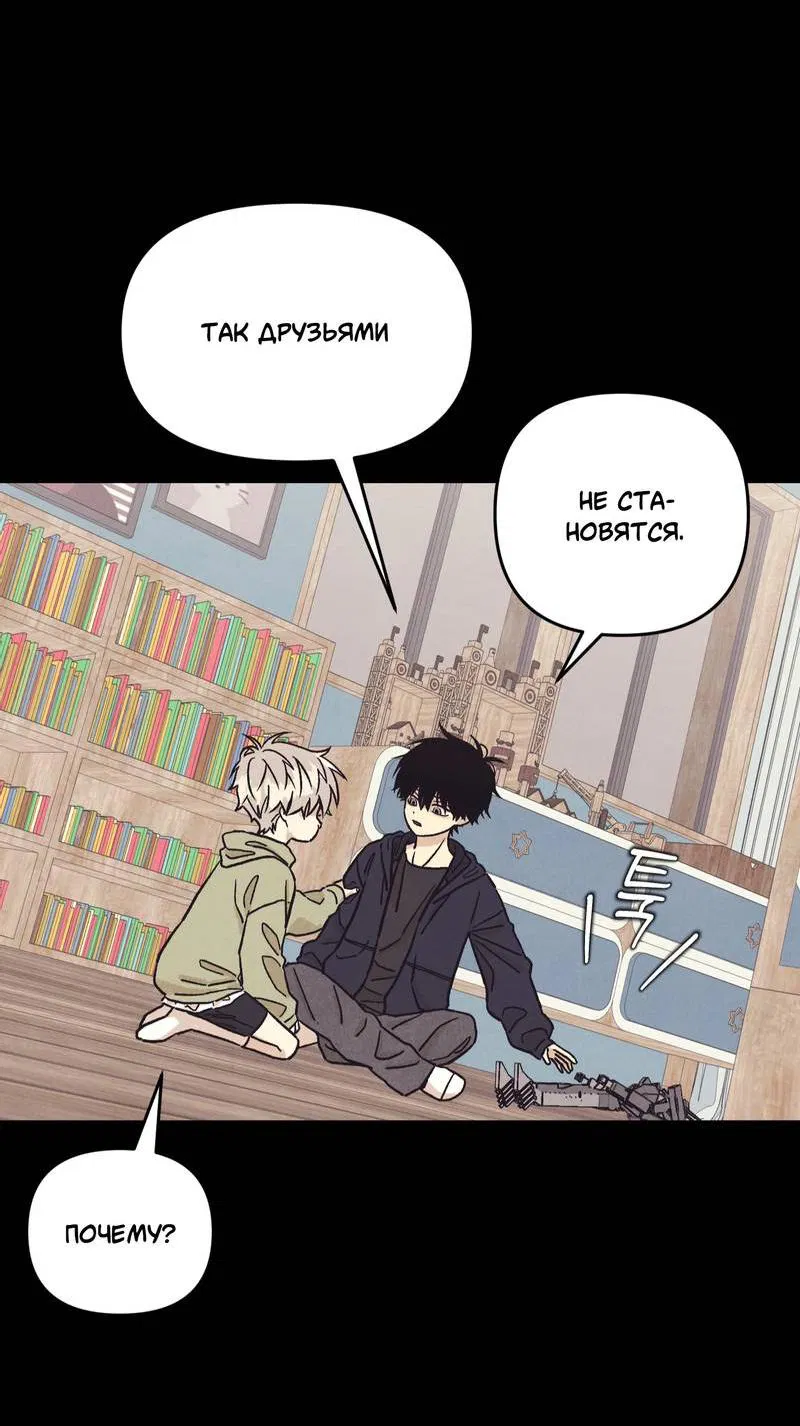 Манга Операция Марео - Глава 36 Страница 46