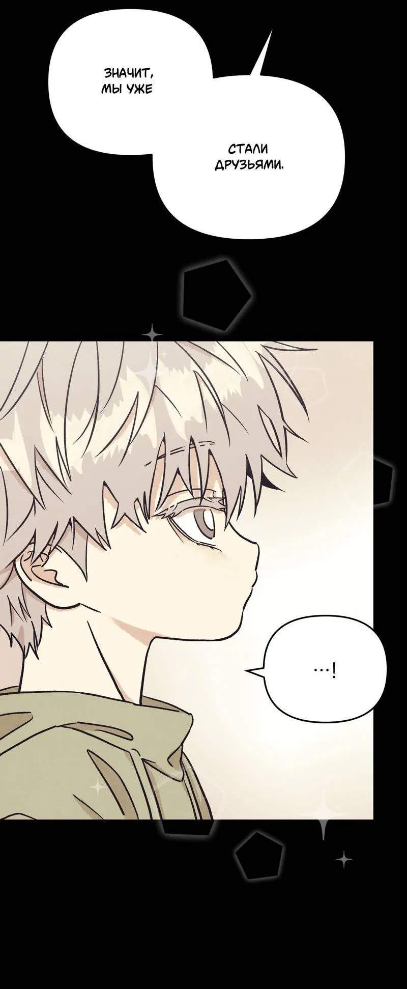 Манга Операция Марео - Глава 36 Страница 53
