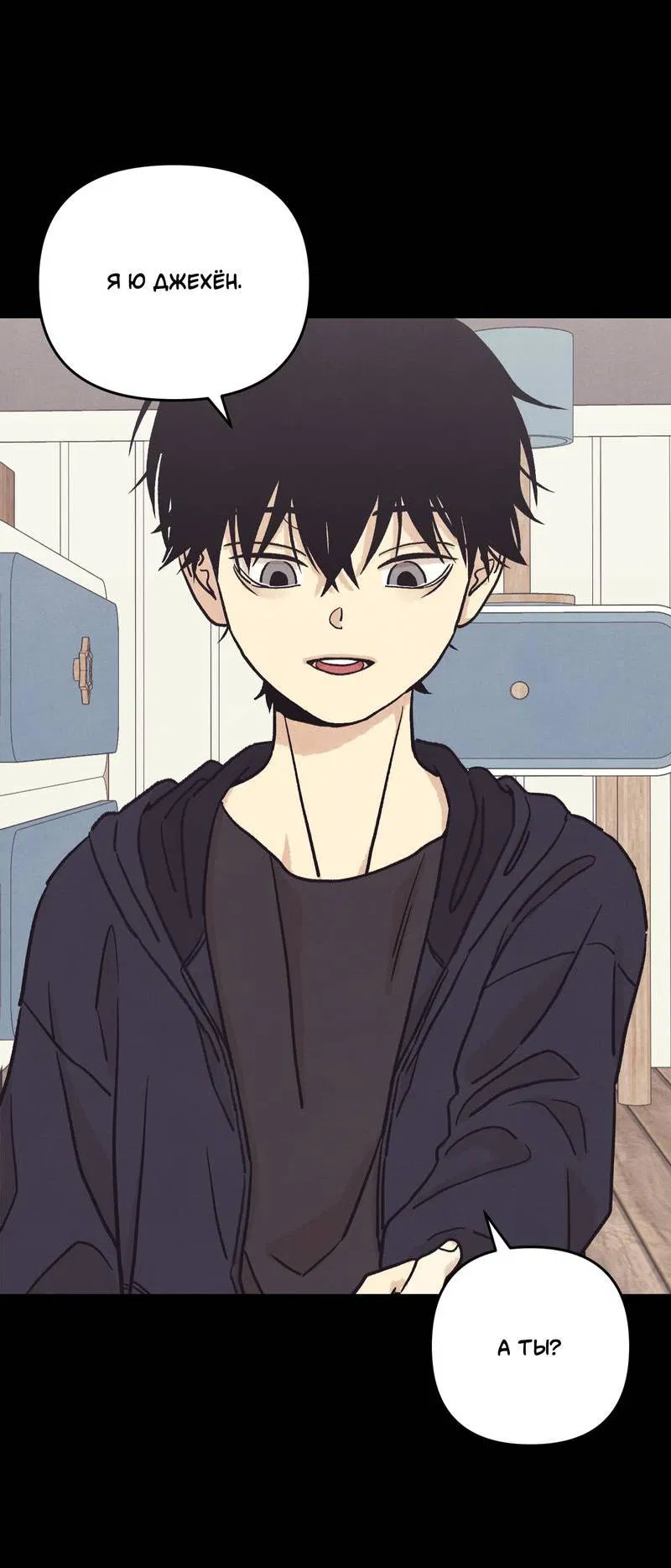 Манга Операция Марео - Глава 36 Страница 55