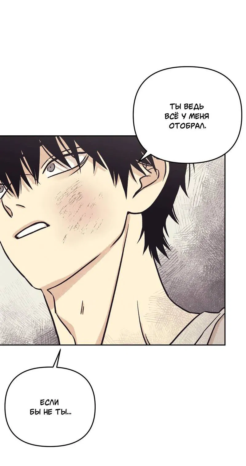 Манга Операция Марео - Глава 36 Страница 8