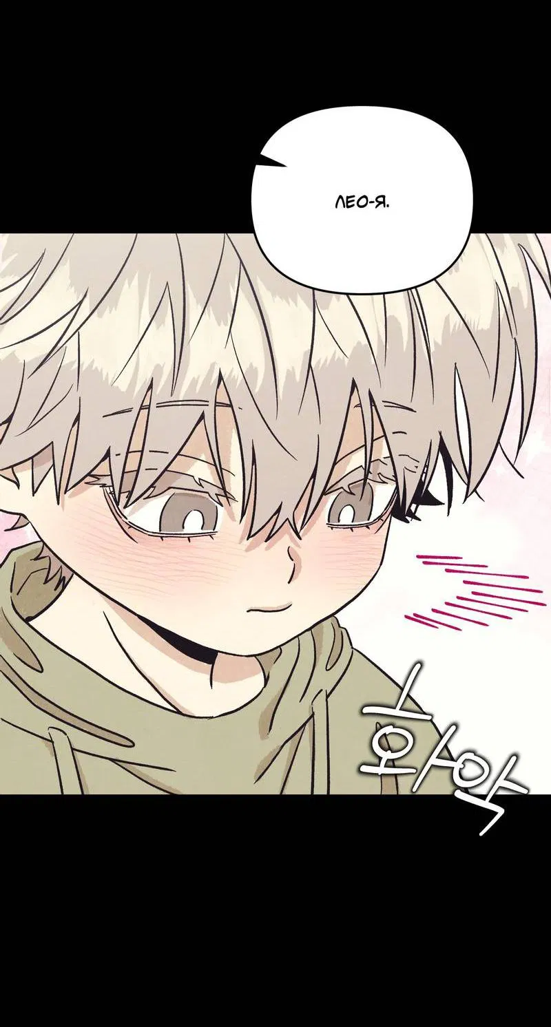 Манга Операция Марео - Глава 36 Страница 59