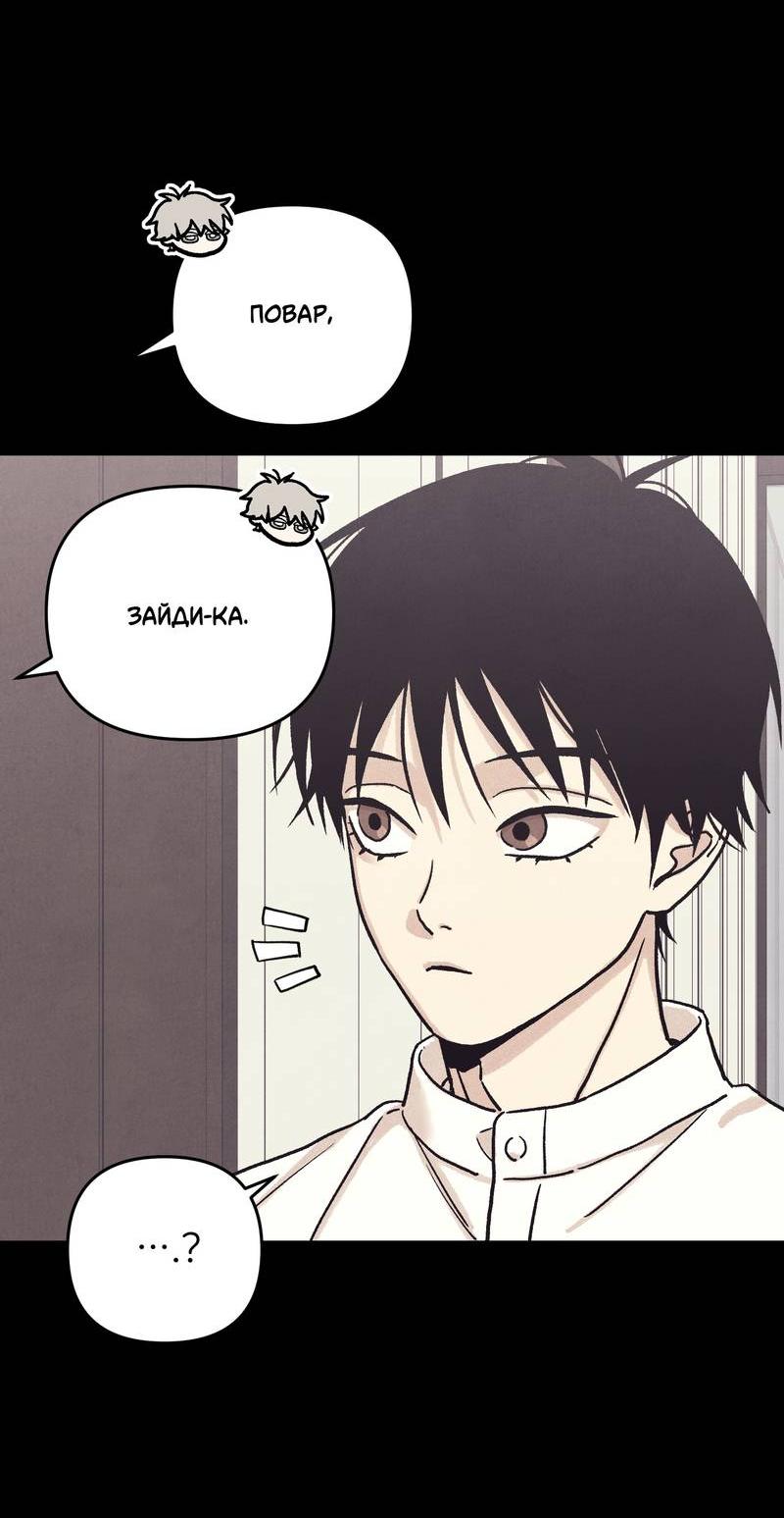 Манга Операция Марео - Глава 37 Страница 17