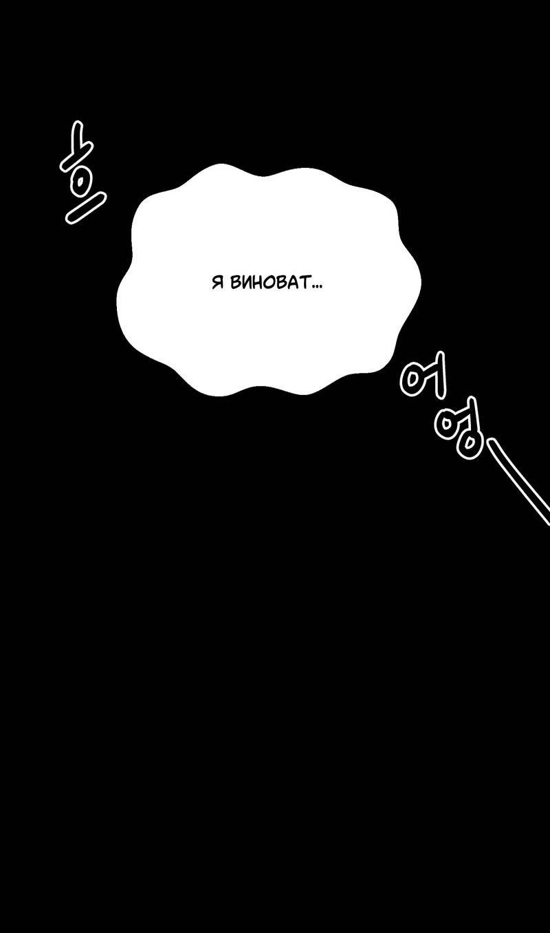 Манга Операция Марео - Глава 37 Страница 35