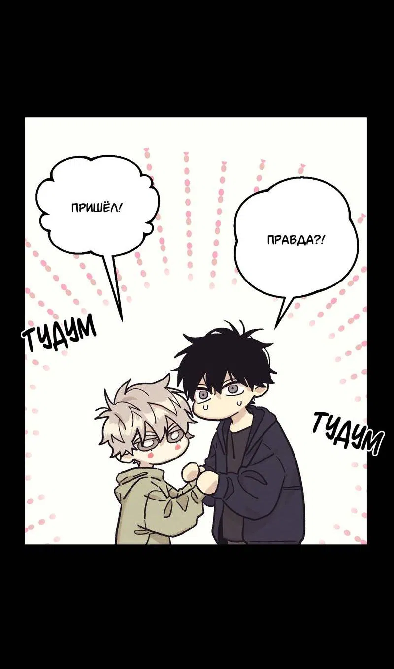 Манга Операция Марео - Глава 37 Страница 14