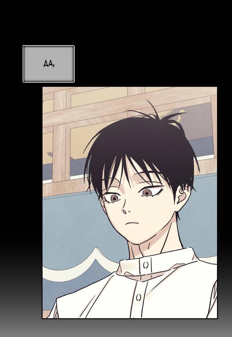 Манга Операция Марео - Глава 37 Страница 41