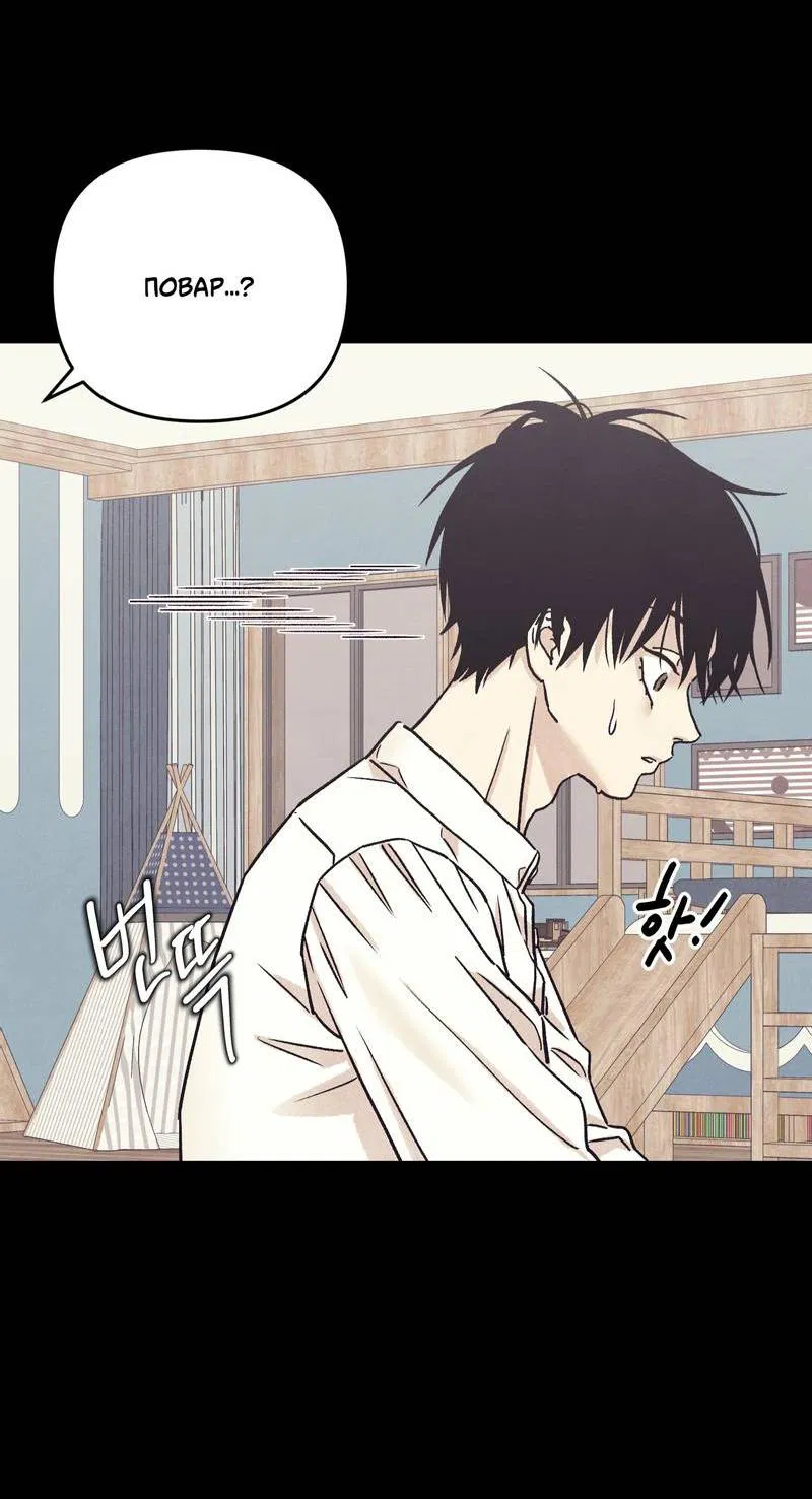 Манга Операция Марео - Глава 37 Страница 32