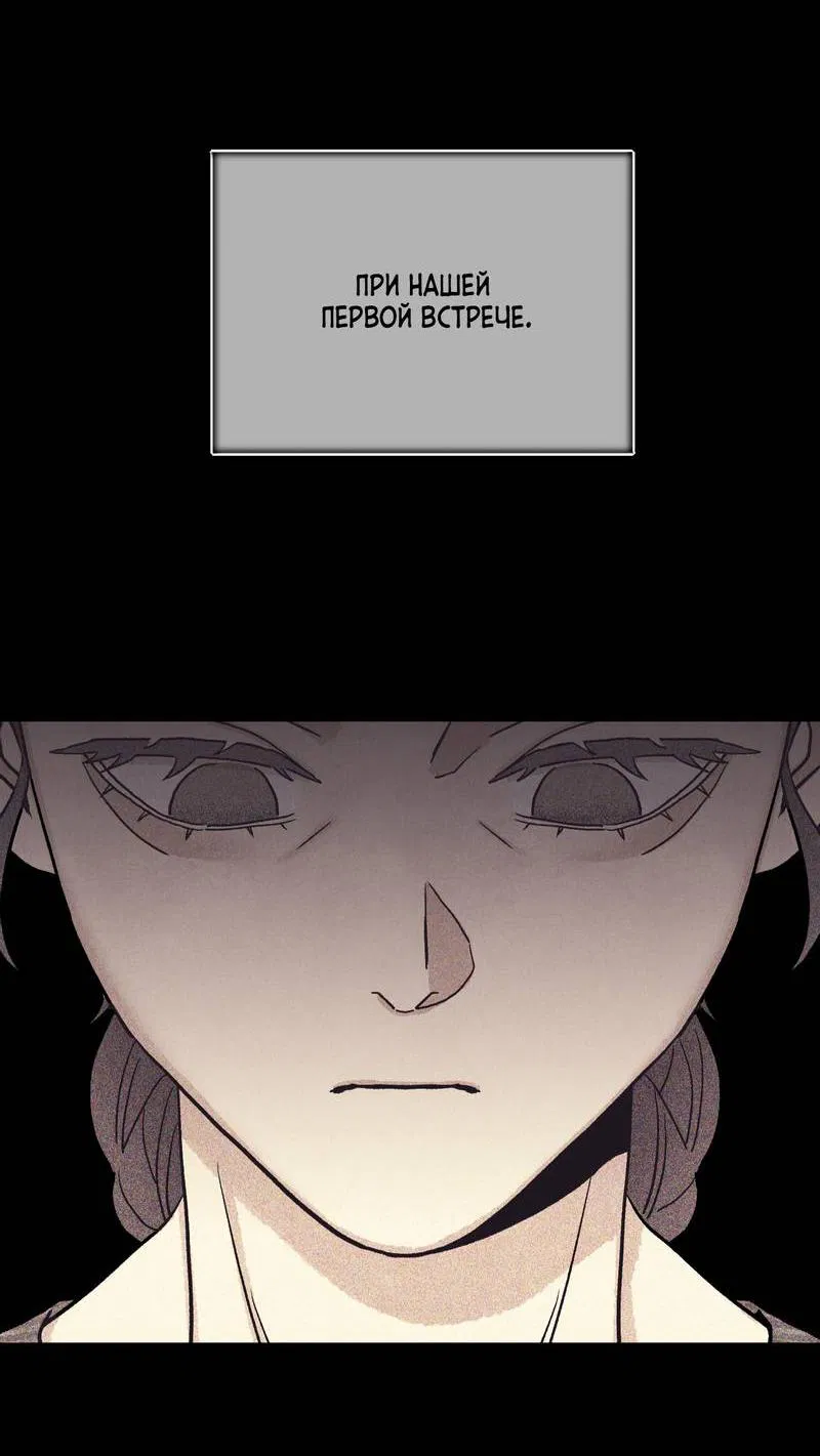 Манга Операция Марео - Глава 37 Страница 59