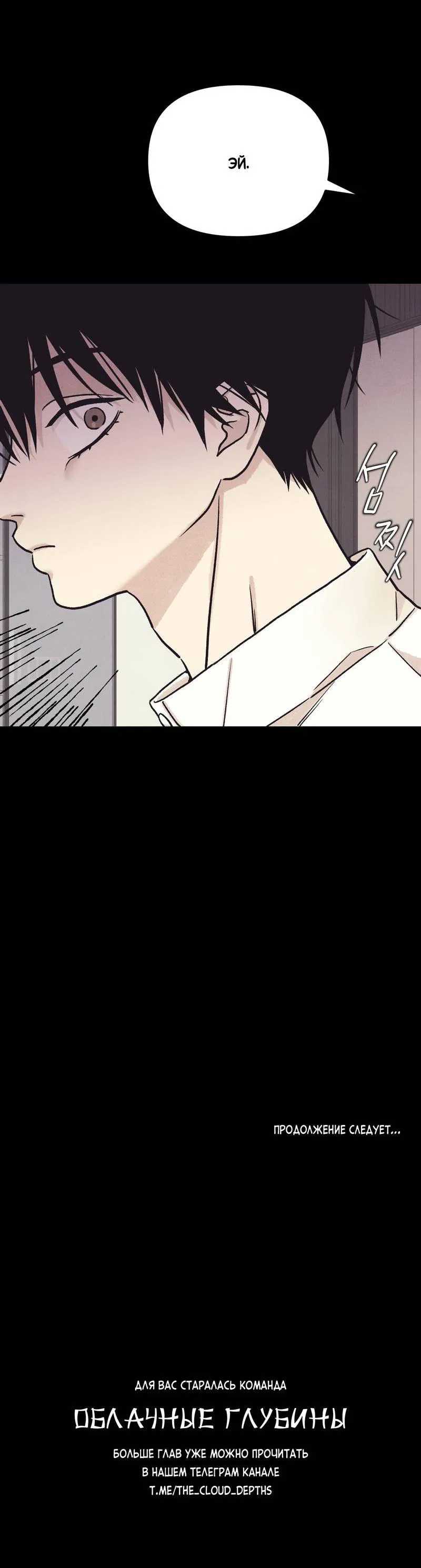 Манга Операция Марео - Глава 37 Страница 70