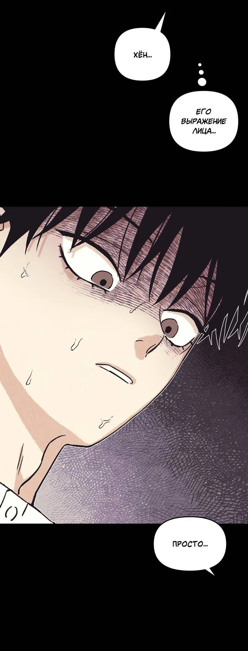 Манга Операция Марео - Глава 37 Страница 28